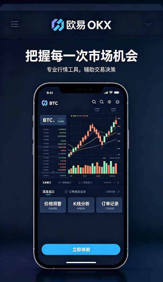 欧交易所app官网苹果使用心得配图三